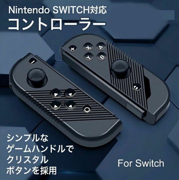 switch コントローラー ワイヤレス プロコン 無線 クリスタルボタン ゲームハンドル Nintendo スイッチ