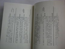 言述のすがた《わざとらしさ》の修辞学　佐藤信夫 著（青土社）_画像5