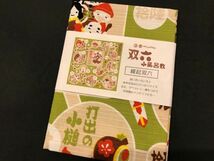 ▼三作▼送料無料　新品税込　風呂敷　50㎝　和心　縁起双六　前田染工　2_画像2