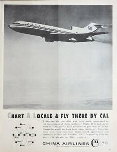 稀少！1969年中華航空広告/チャイナエアライン/China Airlines/CAL/エアライン/旅行/観光/台湾/14