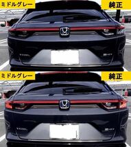 【分割型】ホンダ　ヴェゼル　RV系　テールランプ　フィルム ORACAL 8300　ミドルグレー_画像5