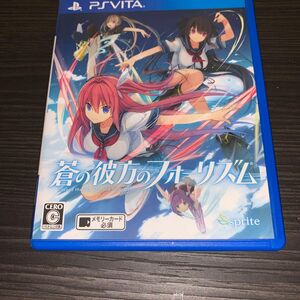 【PSVita】 蒼の彼方のフォーリズム [STANDARD EDITION]