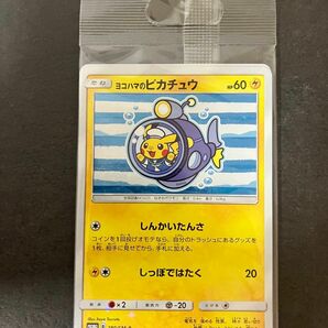 超希少 ヨコハマのピカチュウ 未開封 プロモ しんかいたんさ Pikachu YOKOHAMA