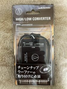 2.audio technica オーディオテクニカ　 ハイ/ローコンバーター AT-HLC130