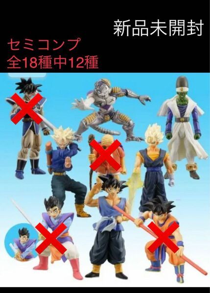 ドラゴンボールZ 超造形魂 其之九 カラーモノトーン 12種 新品未開封 匿名配送 DRAGON BALL モノクロ 鳥山明