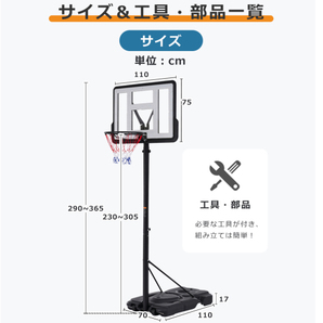 バスケットゴール 公式＆ミニバス対応 6段階高さ調節 230-305cm 移動可 工具付き ゴールネット 一般用 屋外用 の画像2