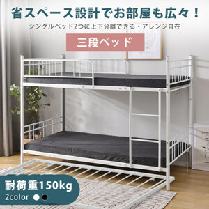 Трехэтапная кровать разделение кровати 3 -старая кровать кровать кровать детская комната для чердака стальная сейсмическая одноруба