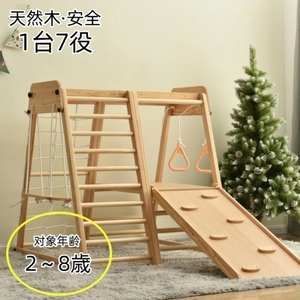  jungle-gym folding slipping pcs interior wooden large playground equipment natural tree withstand load 50kg indoor home use child Kids man girl present 