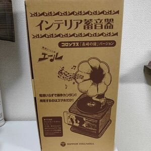 日本 コロンビア インテリア 蓄音機 コロンブス 長崎の鐘 バージョン 新品 未使用