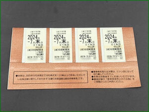 近畿日本鉄道線 沿線招待乗車券 近鉄 2024年7月末日まで 4枚