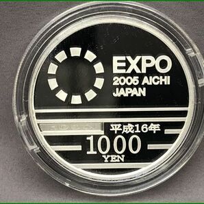 2005年 日本国際博覧会記念 1000円銀貨 プルーフ貨幣セットの画像3