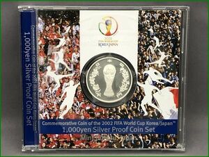 2002 FIFAワールドカップ 1000円銀貨 プルーフ貨幣セット