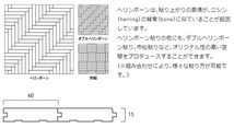 2024-KT-3【数量限定・スポット処分品】インドネシアカリン リンゴア ヘリンボーン プレミアムグレードオイル塗装 無垢床材フローリング材_画像8