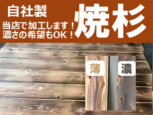 2-201[ self company manufactured ]. Japanese cedar Japanese cedar sgi. material ..... raw .A goods pre na- panel board small of the back wall Japanese style peace . reform DIY super-discount Japanese cedar board board material 