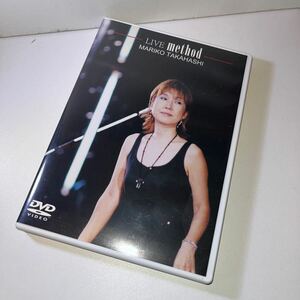 ＬＩＶＥ ＤＶＤ 「ｍｅｔｈｏｄ」 高橋真梨子