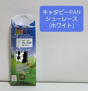 【同梱可能】 キャタピラン シューレース 靴紐 シルクホワイト 75cm 靴べらつき 未使用品 新品 お手入れ用品 未使用品 シューズ 革 ケア 