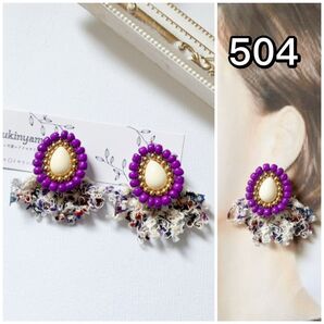 503/ビーズ刺繍 タッセル イヤリング ピアス