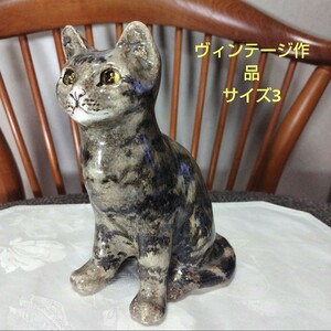 ヴィンテージ品、ウィンスタンレイキャット(ケンジントンキャット)サイズ3