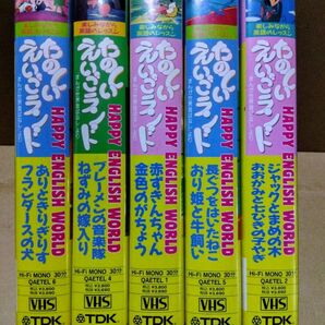 VHS　たのしいえいごランド　　 ビデオテープ