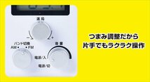 ●CCM●2022年製　美品　防水ラジオ 防災ラジオ　(AM/FM/ワイドFM) (AC電源/乾電池対応) Y.R-M2.00(W)(管理番号No-JAN3576)_画像4