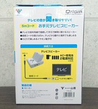 ●CCM● 2022年製/美品 有線 手元スピーカー コード長さ5m YT.S-3.0 ホワイト (管理番号No-JAN3596)_画像5