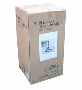 ●BB● 新品 ラタン 籐 補助手すり 立ち上がり取手 G.RT-7.5(KA) コーヒーブラウン (管理RT2-5) (No-1)