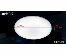 売り切り/新品　日本製　(12畳用)　LEDシーリングライト　リモコン付 （明るさ5000ルーメン） ＠●_画像8