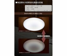 売り切り/新品　日本製　(12畳用)　LEDシーリングライト　リモコン付 （明るさ5000ルーメン） ＠●_画像5