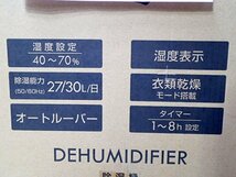 ●BB● 売り切り/新品 衣類乾燥除湿器 コンプレッサー式 (キャスター付き) YD.C-E30.0(W) ホワイト (管理RT2-12) (No-K)_画像6