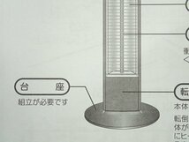 ●MMT●　【美品訳あり：土台がありません（画像参照）　動作正常確認済】遠赤外線カーボンヒーター DC.T-J06.3(B) (SX-88)_画像4