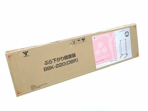 ●BB●　新品　ぶら下がり健康器 (高さ最大220cm)　BB.K-2.20(DBR) ダークブラウン　(管理RT2-28) (No-G)