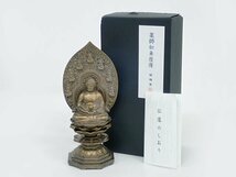 未使用品　高岡銅器 仏像　銀雅堂 薬師如来坐像 18cm　金属工芸 骨董品 伝統工芸品 日本製　(管理AZ-160)_画像1