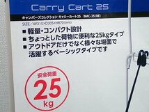 新品　折りたたみ式 キャリーカート（耐荷重25kg）軽量/コンパクト　B.MC-2.5(BE)　(管理番号No-＠)_画像9