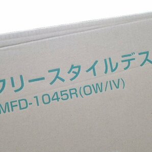 ●BB● 新品 デスク 事務机 （幅100 奥行45cm） MF.D-104.5R(OW/IV) オフホワイト/アイボリー (管理RT3-4) (No-1)の画像3