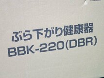 ●BB●　新品　ぶら下がり健康器 (高さ最大220cm)　BB.K-2.20(DBR) ダークブラウン　(管理RT3-1) (No-R)_画像3