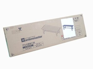 ●BB●　新品　アルミ製 縁台　ガーデンベンチ　幅120cm　A.BT-12.0(DBR) ダークブラウン　(管理RT3-51) (No-1)