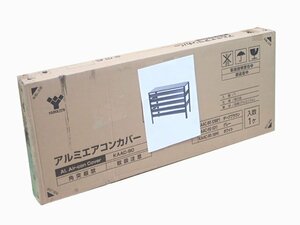 ●BB●　新品　アルミ製 エアコン室外機カバー　KA.AC-9.0(DBR) ダークブラウン　(管理RT3-48) (No-1)