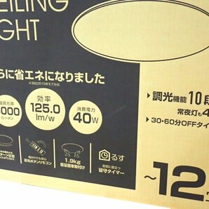 売り切り/新品 日本製 (12畳用) LEDシーリングライト リモコン付 （明るさ5000ルーメン） ＠●の画像2