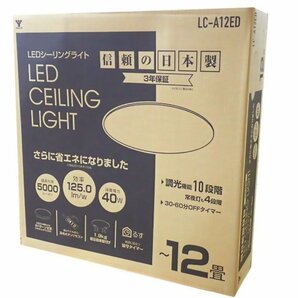 売り切り/新品 日本製 (12畳用) LEDシーリングライト リモコン付 （明るさ5000ルーメン） ＠●の画像1