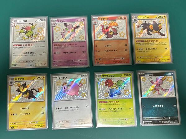 色違いポケモン21枚セット ポケモンカード