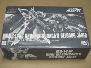 限定HGUC 1/144 「MS-14JG シン・マツナガ専用ゲルググＪ(イェーガー)」 (MSV-R HG)