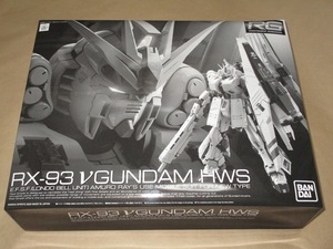 限定 RG 1/144 「RX-93 νガンダムＨＷＳ」 (逆襲のシャア) 箱傷み ランナー折れあり