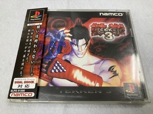 【中古ゲームソフト】帯付き/TEKKEN3(鉄拳3)/PlayStation(プレイステーション)/namco(ナムコ)/チラシ、ハガキ付き