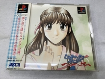 【中古ゲームソフト】帯付き/トゥルーラブストーリー～Remember My Heart～/PlayStation(プレイステーション)/ASCII(アスキー)_画像1