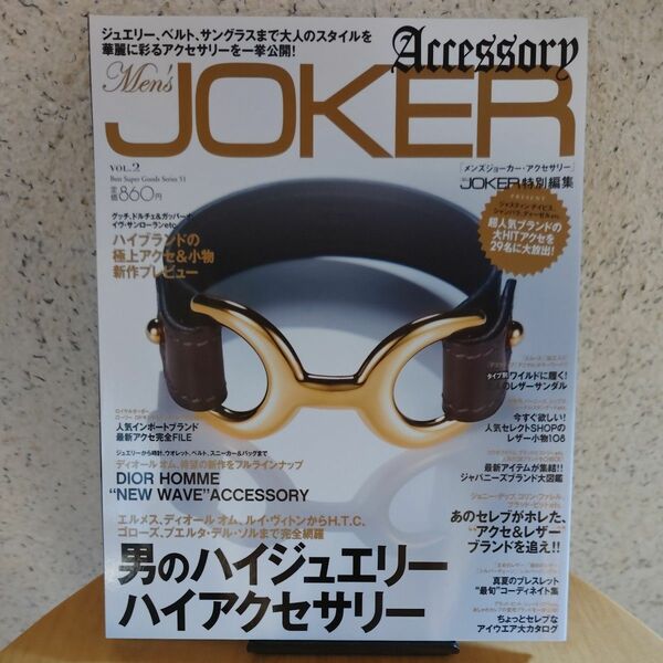 メンズジョーカー雑誌　VOL、2