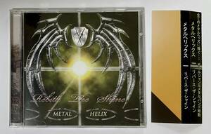 プレス盤CD　メタルヘリックス　アルバム　リバース・ザ・シャイン　帯付き Rebirth The Shine Metal Helix