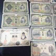 1円～ 旧紙幣 日本紙幣 まとめ 旧札 古札 コレクション_画像8
