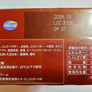 ボノボン bonobon チョコクリーム 30個の画像3