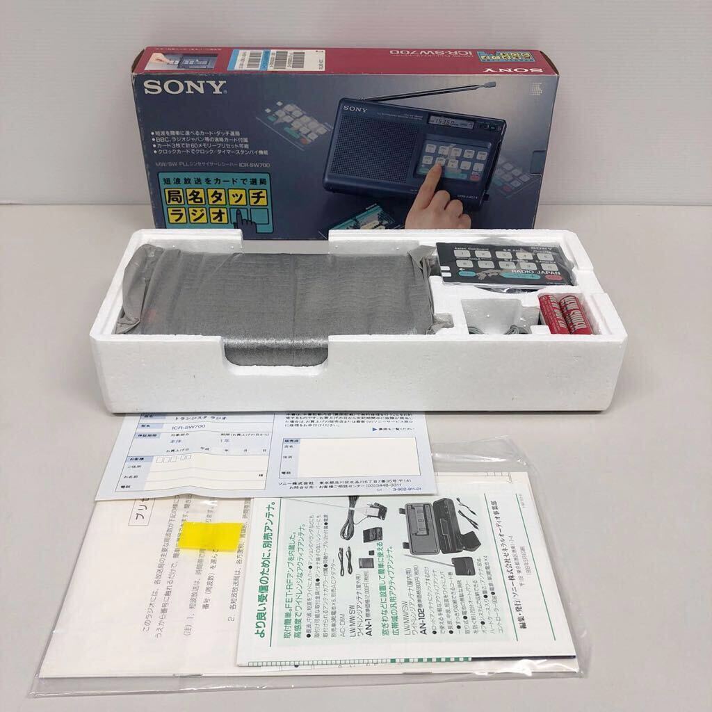 2025年最新】Yahoo!オークション -sony icr-sw700(家電、AV 2025年最新】Yahoo!オークション -sony icr-sw700(家電、AV