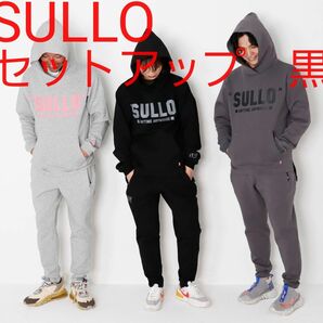 スージョセットアップ　パーカー　SULLO　Msize　黒 セットアップ スウェット 上下セット